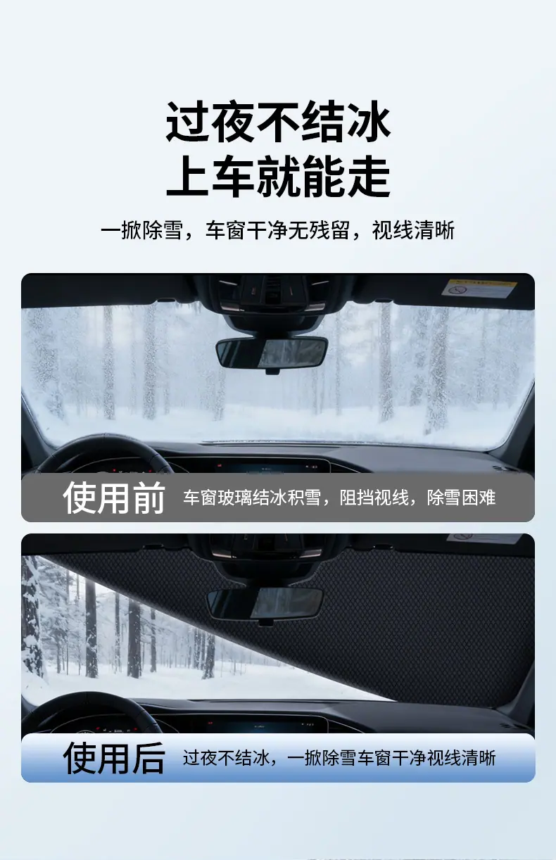 遮雪挡03款_04