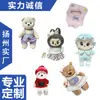 Fabricante de Ropa para Muñecos de Peluche Personalizados de Celebridades, Conjuntos Pequeños para Muñecas, Conjuntos de Plástico y Vinilo
