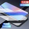 Para Meizu 20pro Película Templada Cobertura de Pantalla Completa Meizu 20 Luz Azul Anti-Protección Ocular Anti-Huellas Dactilares Película Anti-Espionaje Anti-Caída