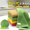 Paño de limpieza de microfibra con rayas verticales para cocina del hogar, sin pelusa y fácil de limpiar, directo del fabricante, 270g