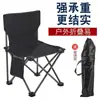 Taburete Plegable Exterior Portátil Boceto Artístico Playa Ocio Silla Pequeña Camping Pesca Taburete Pequeño Bolsa al por Mayor