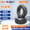 Soporta personalización diversificada: Rollos de tubería de suministro y drenaje de agua de PE, tuberías de agua para exteriores, tuberías enrolladas de HDPE, tuberías subterráneas de agua potable