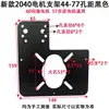 Placa de Fixação de Motor Suporte 25-250W Cobertura Protetora de Chapa Metálica Acessórios de Ferramentas para Esteira Transportadora Mecânica