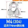 Abrazadera de Cable de Acero Inoxidable 304 Abrazadera en U Clip para Cable M2M3M4M5M6M8-M32