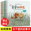 Versión de introducción extranjera libro de imágenes de tapa dura con cubierta dura cultivo del carácter de la inteligencia emocional infantil gestión emocional versión audiovisual libro de imágenes historia