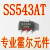 Ss543At Serigrafiado S543A Ss543 Sot-89 Chip Sensor Elemento de Interruptor Hall de Polo Único