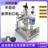 Productos de plástico personalizados máquina de toberas máquina automática de etiquetado y sellado de botellas redondas máquina de sellado rotatorio automático