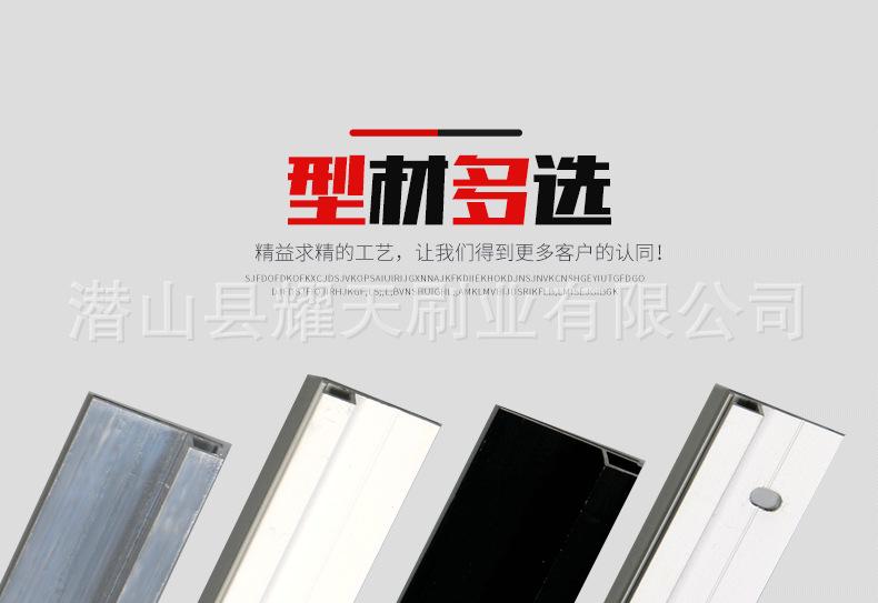 耀天条刷_12