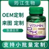 Vitamina D3 + K2 Calcio Dispersable en Agua para la Salud Ósea Osteoporosis Ancianos Fábrica