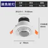 Lámpara de techo spotlight LED de zoom de luz variable tricolor, downlight COB empotrado, longitud focal ajustable para el hogar, comercial 90 display
