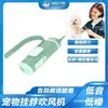 Secador de Pelo Esencial para Colgar en el Cuello Soplador de Agua Reducción de Ruido Viento Potente de Graves para Gatos y Perros Tienda de Peluquería para Mascotas Hermanos Laowan