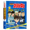 Serie de Historias Edición Especial de Detective Conan: el Equipo de la Academia de Policía de Cinco Personas, Set Completo de 8 Libros de Cómic, Novelas de Misterio, Materiales de Lectura Extracurricular Genuinos