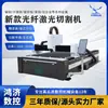 Máquina de Corte Láser Plataforma Única Acero Inoxidable Acero al Carbono Chapa Metálica Máquina de Corte Láser de Fibra Procesamiento Personalización