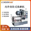 Longxin Equipos Inteligentes Wsp-J50 Materiales de Tierras Raras Pintura Automotriz Enfriamiento Interno Horizontal Molino de Bolas Multiusos