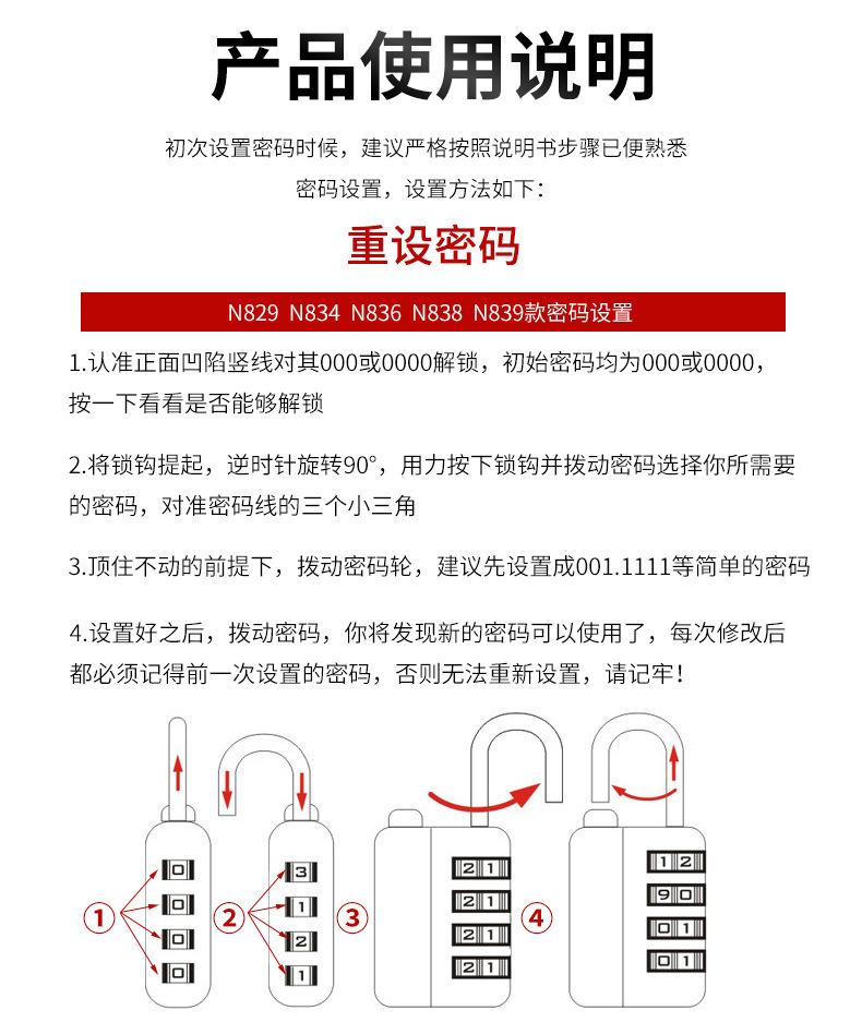 密码锁详情页_16