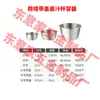 Taza de Salsa Transfronteriza de Acero Inoxidable 304 con Tapa de Silicona, Contenedor de Grado Alimenticio para Aderezo de Ensalada, Mostaza, Kétchup, Plato para Dipear