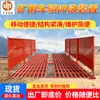 Equipamento de lavagem de veículos de mineração, equipamento de lavagem de veículos disponível para venda, equipamento portátil de lavagem para mineração subterrânea