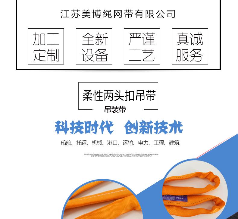 柔性两头扣吊带详情页_02.gif