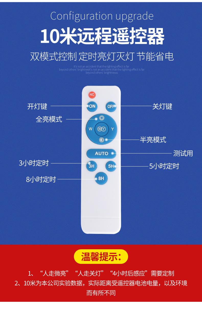 太阳能灯_29.png