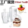 Taza desechable de plástico redonda para mousse, pudín, helado, postre, 7 oz (210 ml), transfronteriza
