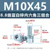 Tornillo Combinado de Acero al Carbono con Cabeza Cilíndrica y Hexágono Interior de Tres Piezas, Grado 8.8, Zincado Azul y Blanco, M3-M12, Venta al por Mayor