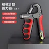 Pinza Mecánica de Conteo Ajustable para Hombres y Mujeres Adultos Recuperación Muscular Fitness Entrenamiento de Fuerza de Mano Pinza