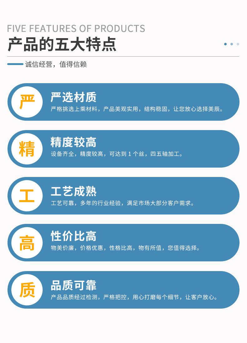 美辰详情页---01_06