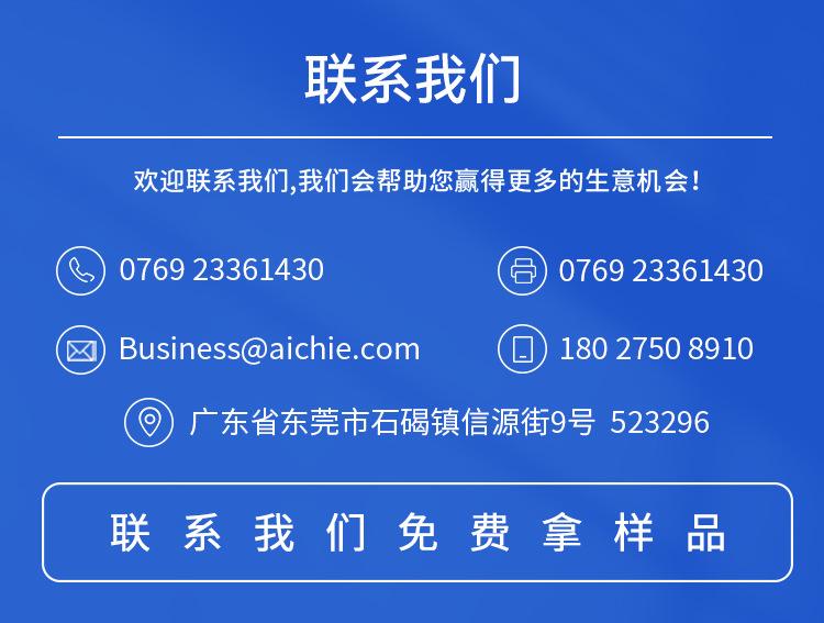 通用线束详情页_12.jpg