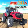 Tractor agrícola de tracción en las cuatro ruedas, maquinaria agrícola de cuatro ruedas, transporte de cuatro ruedas, cultivador de cuatro ruedas, cultivador rotatorio