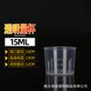 Taza medidora de 6 ml Taza de 10 ml Taza de plástico de 15 ml Cilindro graduado de 20 ml Taza de agua de 30 ml Taza graduada de 50 ml 100 ml con tapa