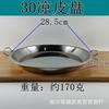 Prato de pele fria de aço inoxidável com orelha pele fria Gong fundo plano doméstico rolinhos de arroz a vapor prato de bolo redondo loja de 5 yuans fornecimento loja de 6 yuans