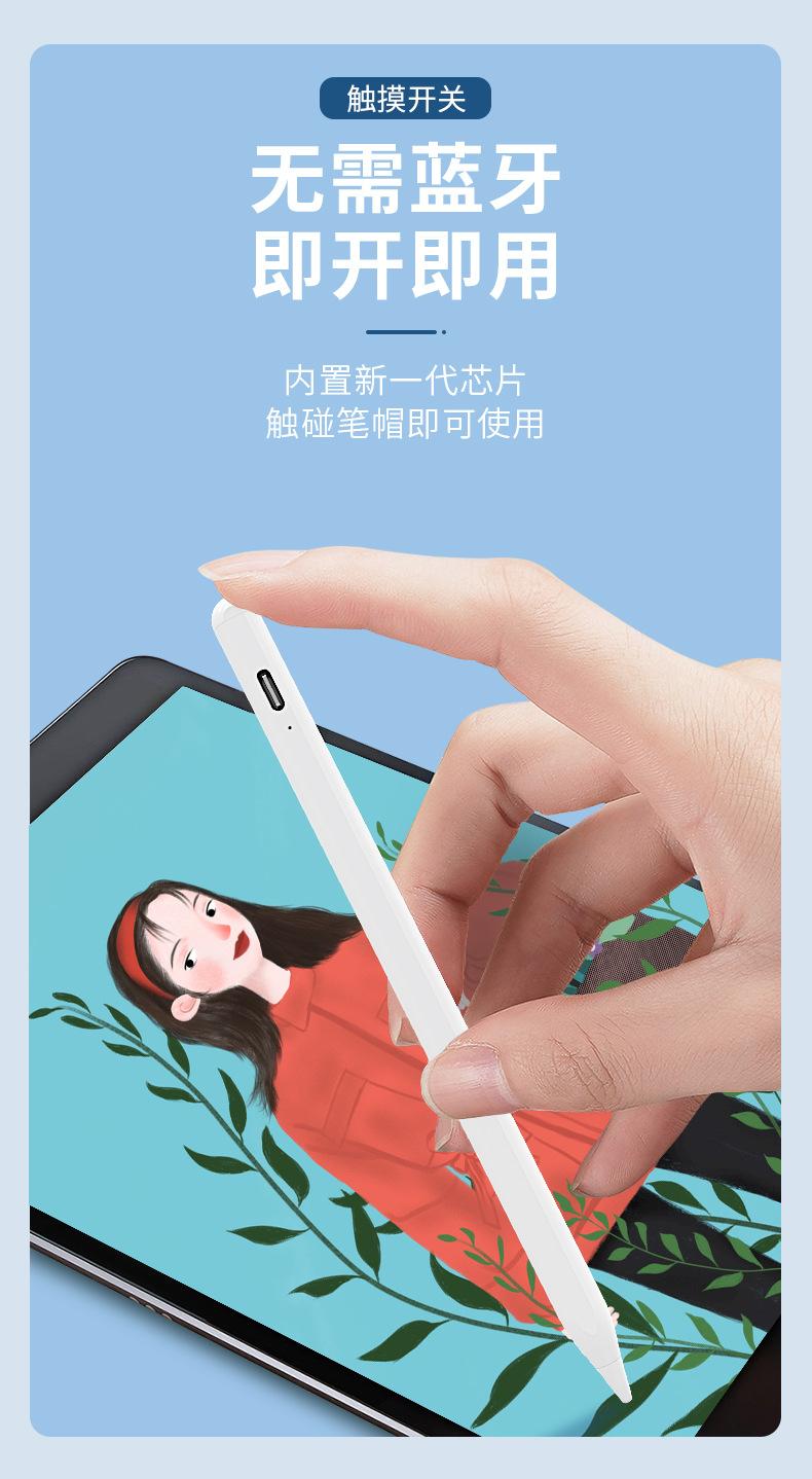 3代Pro电容笔_06.jpg
