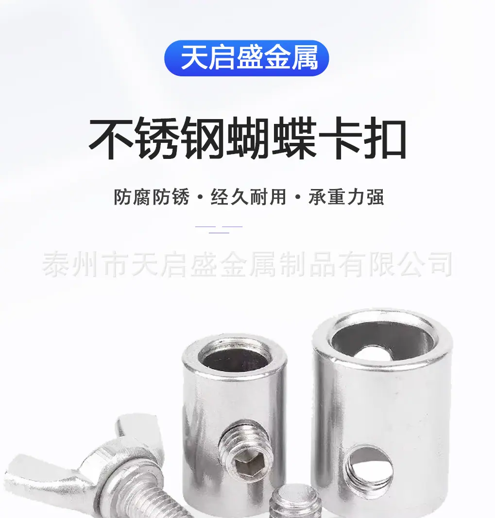 蝴蝶扣新详情页_01.jpg