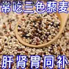 Arroz com Quinoa Tricolor Quinoa Branca Grãos Grossos de Platô Não Pronto para Comer Cinco Grãos e Grãos Diversos de Qinghai Arroz com Quinoa Básico