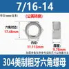 Tuercas Hexagonales Estándar Británico y Americano, Tuercas de Acero Inoxidable 304 de Rosca Gruesa y Fina, Tapones de Tornillo Estándar Británico y Americano 316 # - 1 pulgada