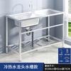 Fregadero de Acero Inoxidable Comercial Doméstico Cocina Fregadero Simple y Doble con Soporte Lavabo con Plataforma Comedor