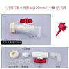 Válvula Bola Válvula de Esfera Interruptor de Liberação de Água Torneira Tanque de Água Grande Balde de Água Modificado para Adicionar 46 Pontos 1 Polegada Anti-Corrosão Resistente a Ácido e Alcalino Armazenamento de Água