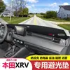 Adequado para 23 Modelos de Xrv, Vezel, Civic 11ª Geração, Crv, Fit, Inspire, Xnv, Tapete Protetor Solar, Proteção Solar