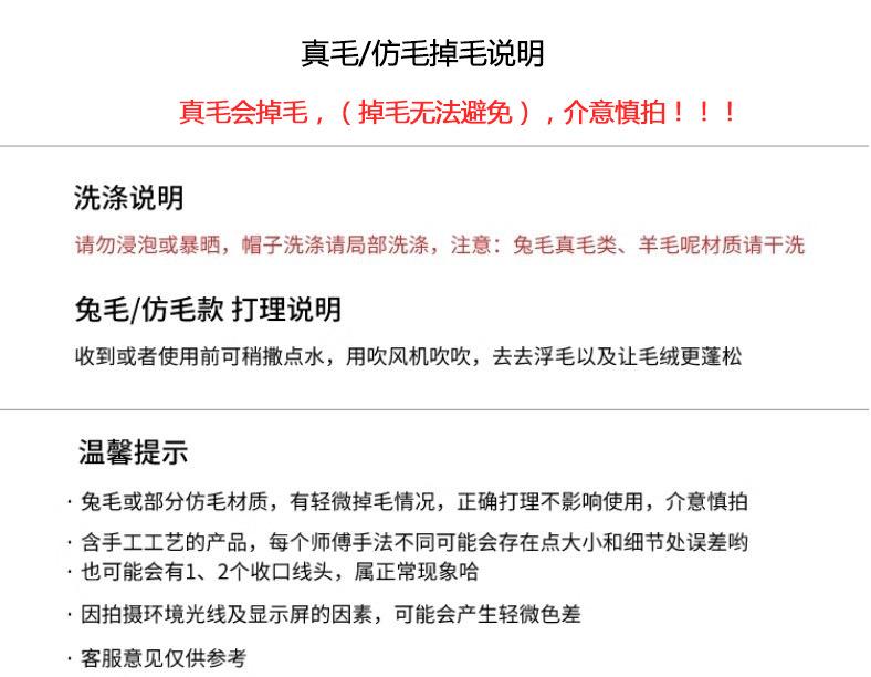 掉毛