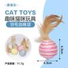 Bola de sisal gato brinquedo gato vara tecida mordida bola de brinquedo resistente ao desgaste para aliviar o tédio suprimentos interativos para animais de estimação