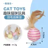 Bola de Sisal Popular da Amazon de 4cm que Faz Som, Brinquedo Interativo para Gatos Resistente a Arranhões, Atacado de Brinquedos para Pets em Estoque