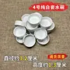 Tigela de Água de Porcelana para Grilo Bacia de Água de Porcelana Branca Pura para Grilo Caixa Cabaceira de Óleo Inseto Preto Guoguo Pia Inseto Cantante Suprimentos para Répteis