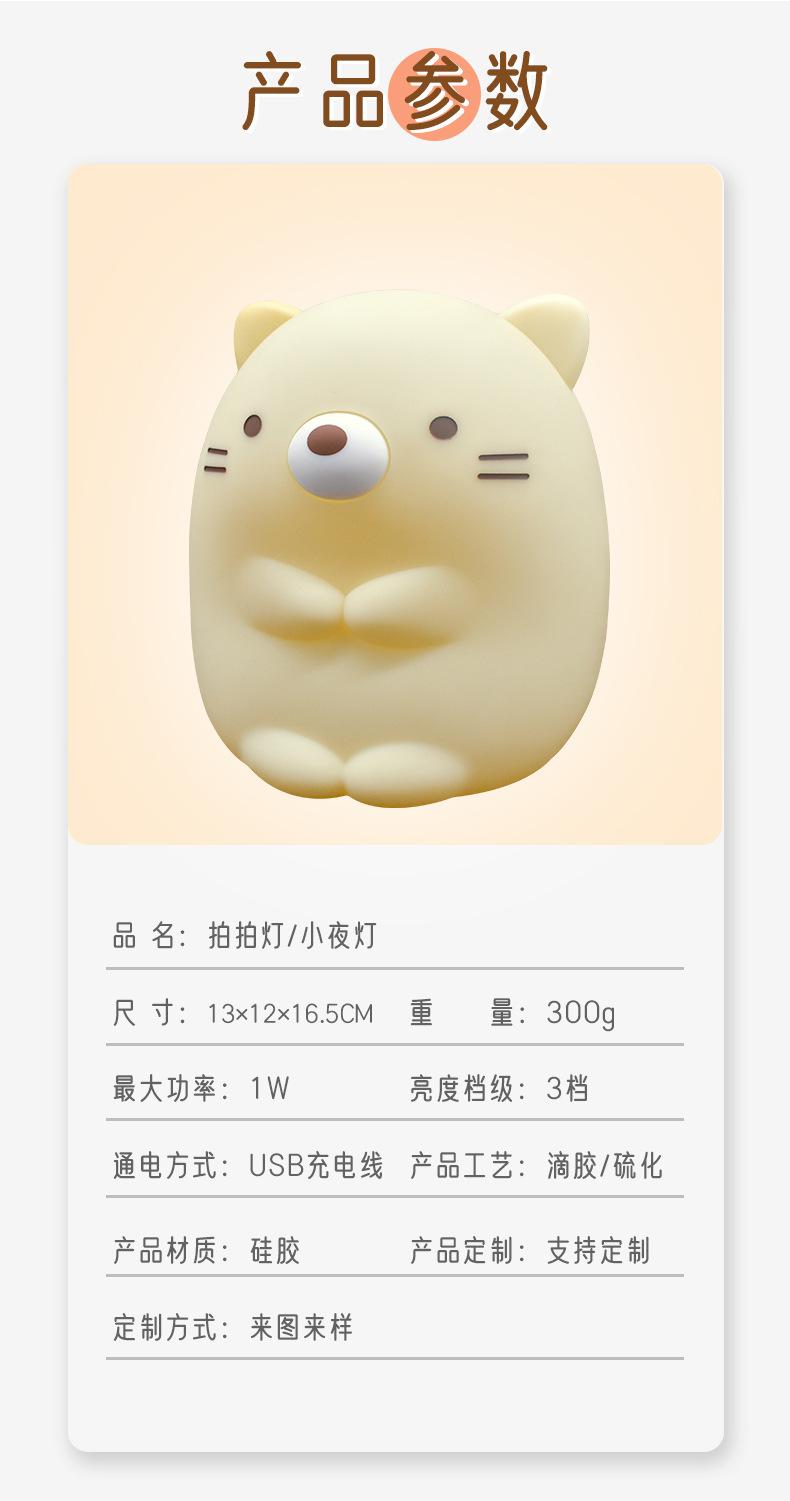 小夜灯定制LED充电卧室拍拍灯可爱柔光护眼伴睡硅胶小夜灯定制