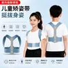Cinto Correção Corcunda, Cinto Correção Postural com Suporte Dorsal, Cinto Correção Costas para Crianças e Estudantes, Cinto Correção Postural Invisível Anti-Corcunda para Jovens