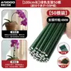 Soporte Multifuncional para Orquídea Phalaenopsis con Alambre de Hierro Recubierto de Plástico Mejorado para Prevenir Roturas, Varilla de Protección para Flores para Fijación de Plantas en Maceta en Casa