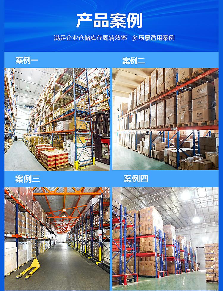 【托盘货架平台详情页】5.jpg