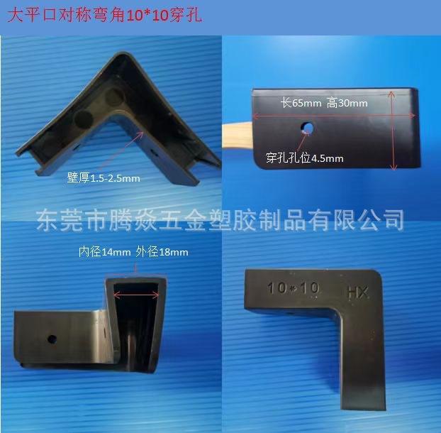 大平口对称弯角10乘10 穿孔