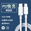 Cable de Datos de Carga Rápida Super Pd de 60W Tipo-C Carga Flash Adecuado para Huawei Honor Apple Cable de Carga para Teléfono Móvil Venta al por Mayor