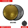 Reflector de fotografía de 60/80/110 cm fotografía de exteriores Parche de iluminación portátil de dos en uno para personaje de belleza