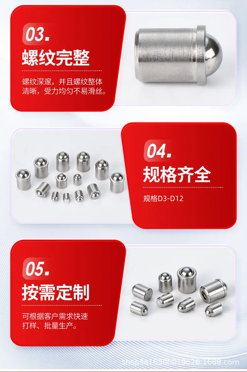 定位珠-迈智达-详情页_08.jpg